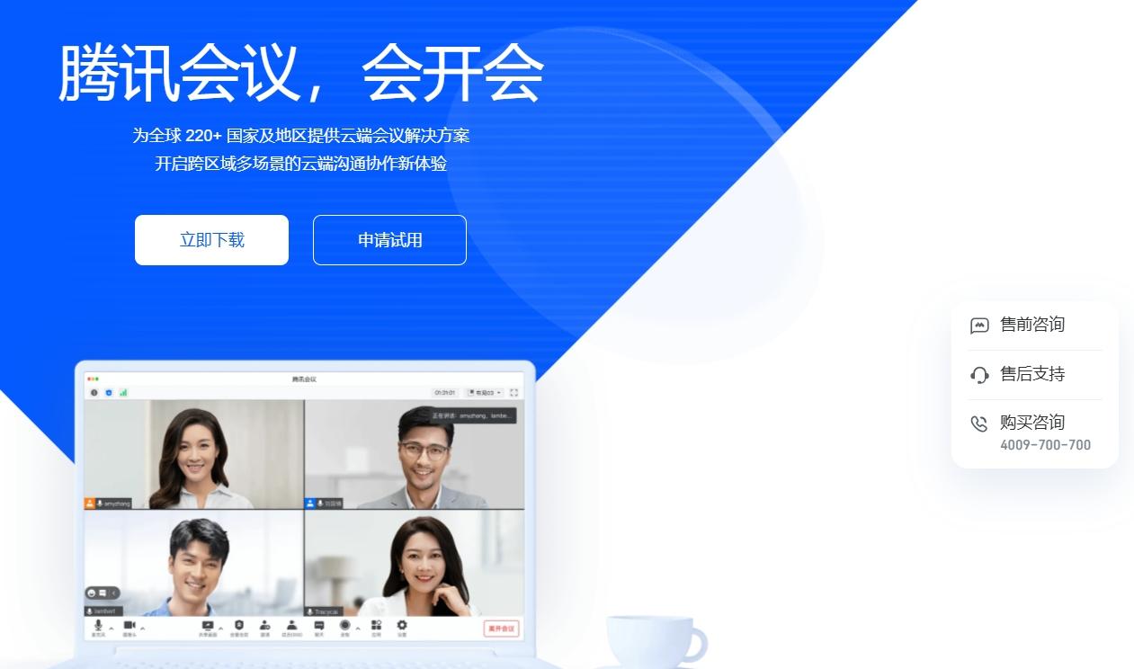 騰訊會議周期性會議如何自動預約以及取消？