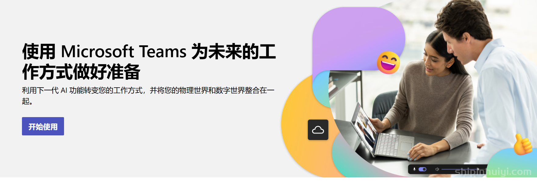 解鎖安全高效協(xié)作 - 探索Teams的數(shù)字防護(hù)盾