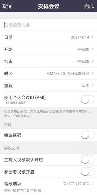 怎樣用視頻會議開啟高效溝通？