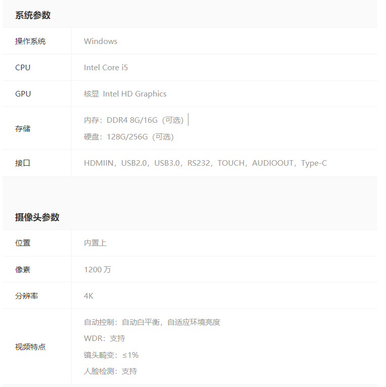 MAXHUB V5會議平板（時尚版）