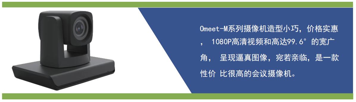 中目M10攝像頭