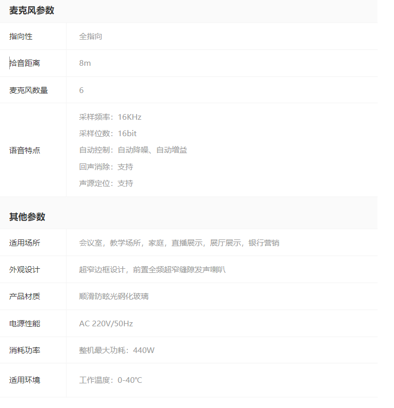 MAXHUB V5會議平板（時尚版）