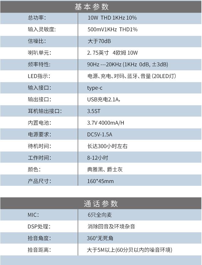 中目M9多功能會議音箱