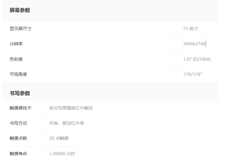 MAXHUB V5會議平板（時尚版）