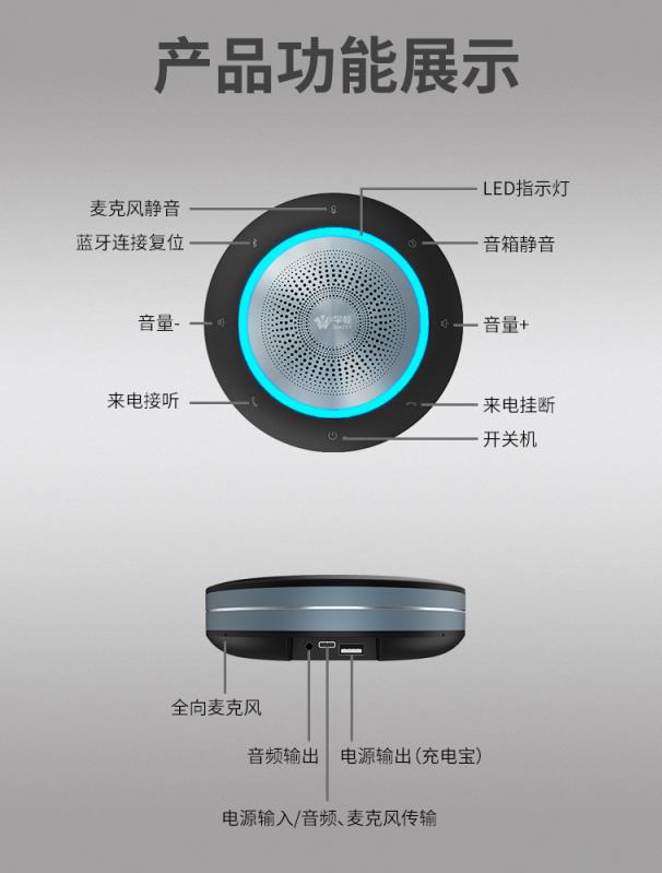 中目M9多功能會議音箱