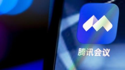 騰訊會議應用市場上線，多元場景豐富會議體驗