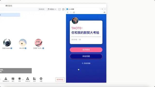 騰訊會(huì)議應(yīng)用市場(chǎng)上線，多元場(chǎng)景豐富會(huì)議體驗(yàn)