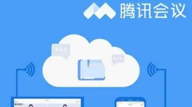 線下辦會難？試試騰訊會議網絡研討會(Webinar)
