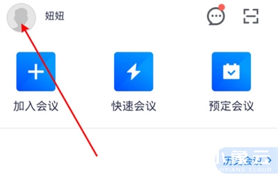 騰訊會議打破時空限制，助力遠程協作