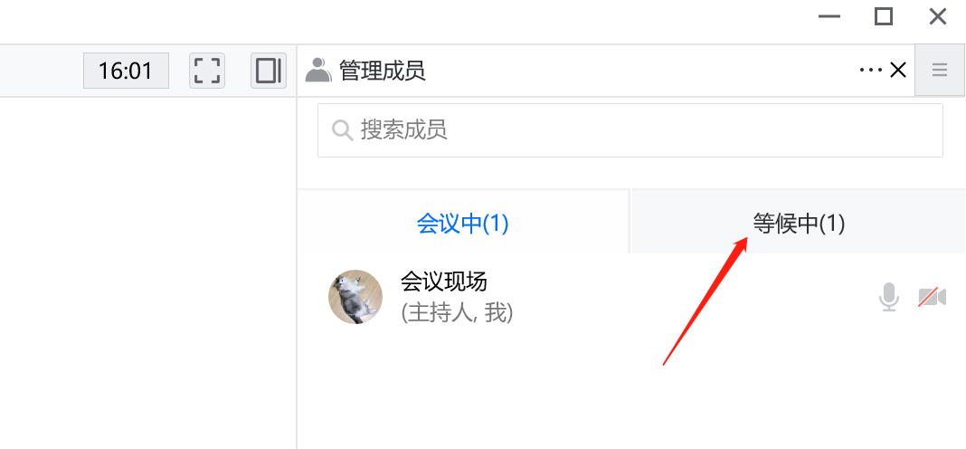 騰訊會議的發展歷史和主要功能是什么？