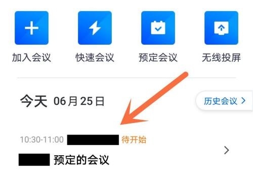 騰訊會(huì)議能應(yīng)用于哪些場(chǎng)景？對(duì)此有哪些影響？