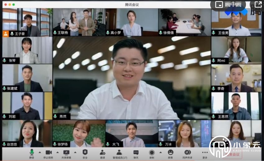 騰訊會(huì)議