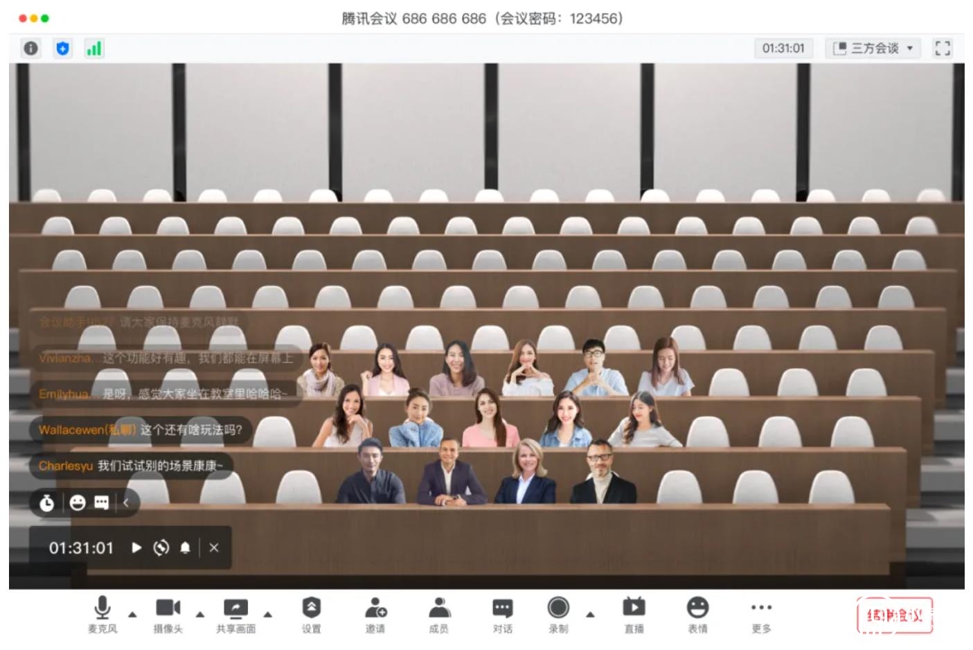 如何用騰訊會議開線上座談會？