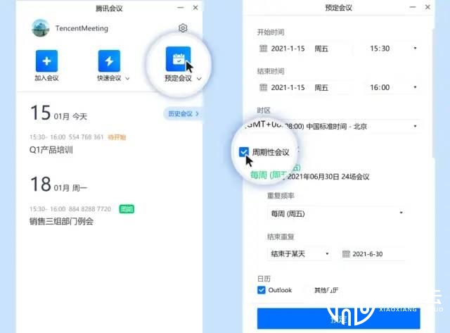 網(wǎng)課指南—— 老師如何使用騰訊會(huì)議開(kāi)一場(chǎng)高效網(wǎng)課？