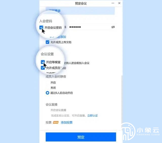 網(wǎng)課指南—— 老師如何使用騰訊會(huì)議開(kāi)一場(chǎng)高效網(wǎng)課？