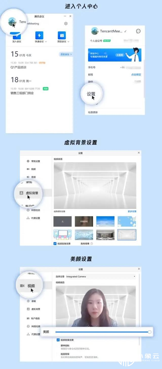 網(wǎng)課指南—— 老師如何使用騰訊會(huì)議開(kāi)一場(chǎng)高效網(wǎng)課？