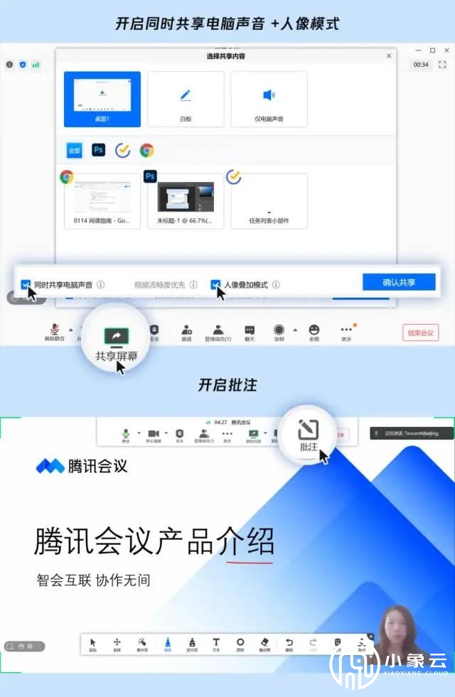 網(wǎng)課指南—— 老師如何使用騰訊會(huì)議開(kāi)一場(chǎng)高效網(wǎng)課？