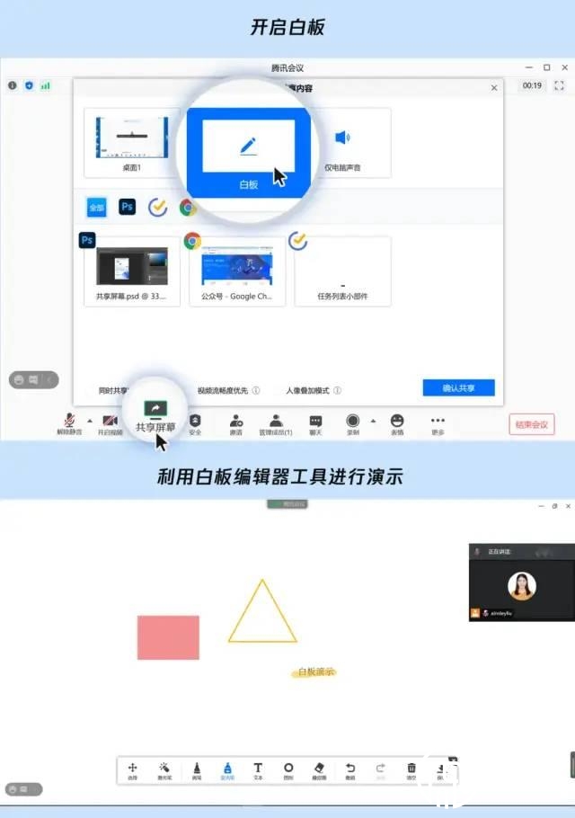 網(wǎng)課指南—— 老師如何使用騰訊會(huì)議開(kāi)一場(chǎng)高效網(wǎng)課？