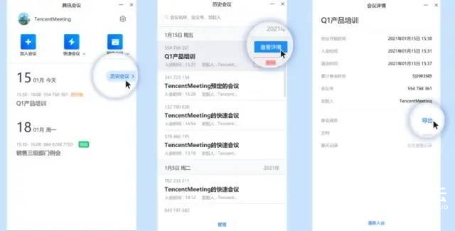 網(wǎng)課指南—— 老師如何使用騰訊會(huì)議開(kāi)一場(chǎng)高效網(wǎng)課？