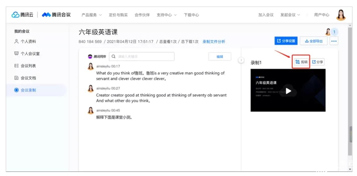 網(wǎng)課指南——老師如何用騰訊會議錄制視頻課程？