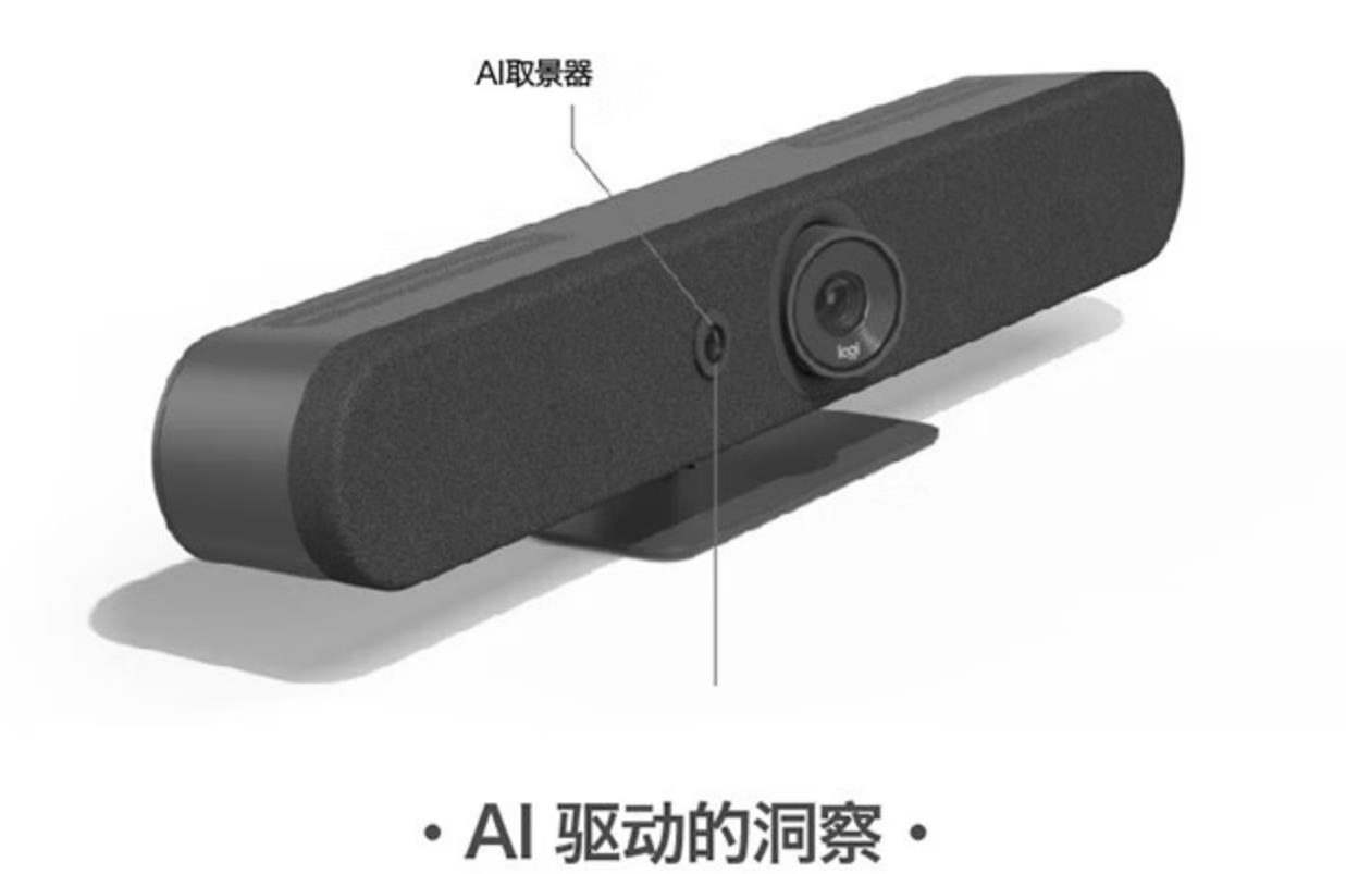 羅技攜手騰訊會(huì)議打造旗艦級(jí)智能高清會(huì)議室